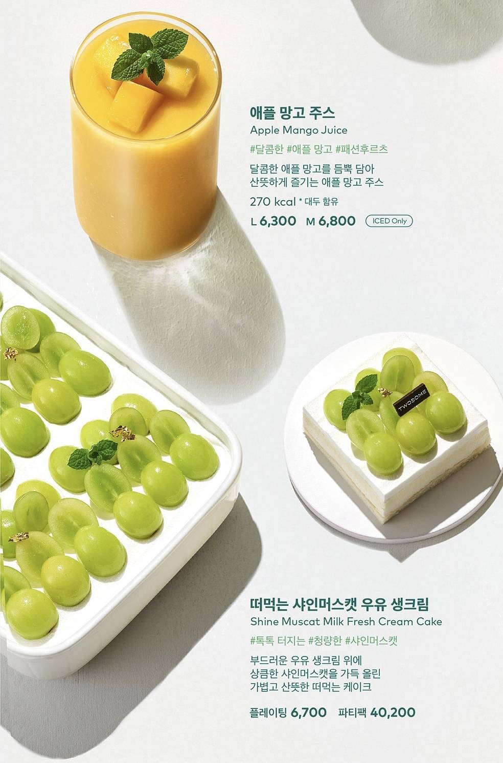 투썸플레이스 신메뉴 | 인스티즈