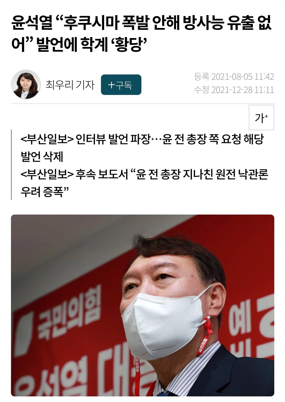 정부가 오염수 방출에 관심 없는 이유 | 인스티즈