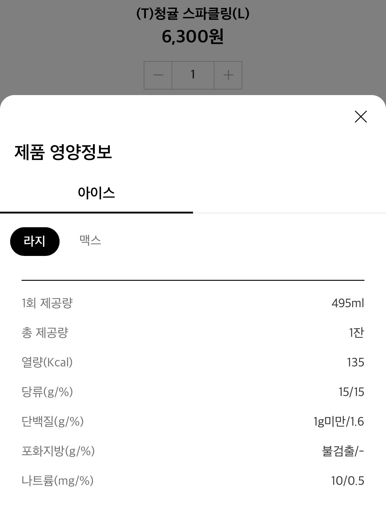 투썸플레이스 신메뉴 | 인스티즈