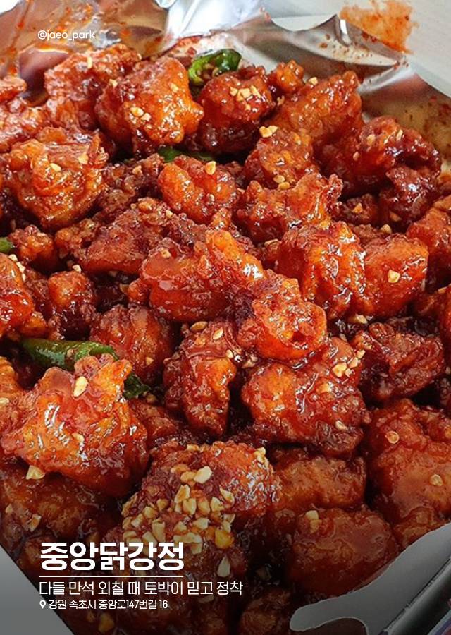 전국 닭강정 맛집 7 jpg | 인스티즈