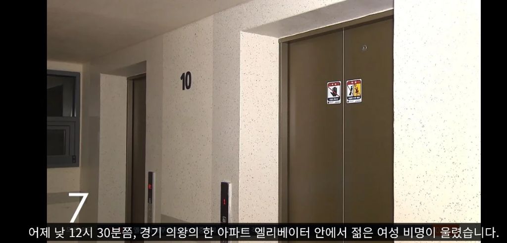 강간하려고 엘리베이터 대기탄 남성 | 인스티즈