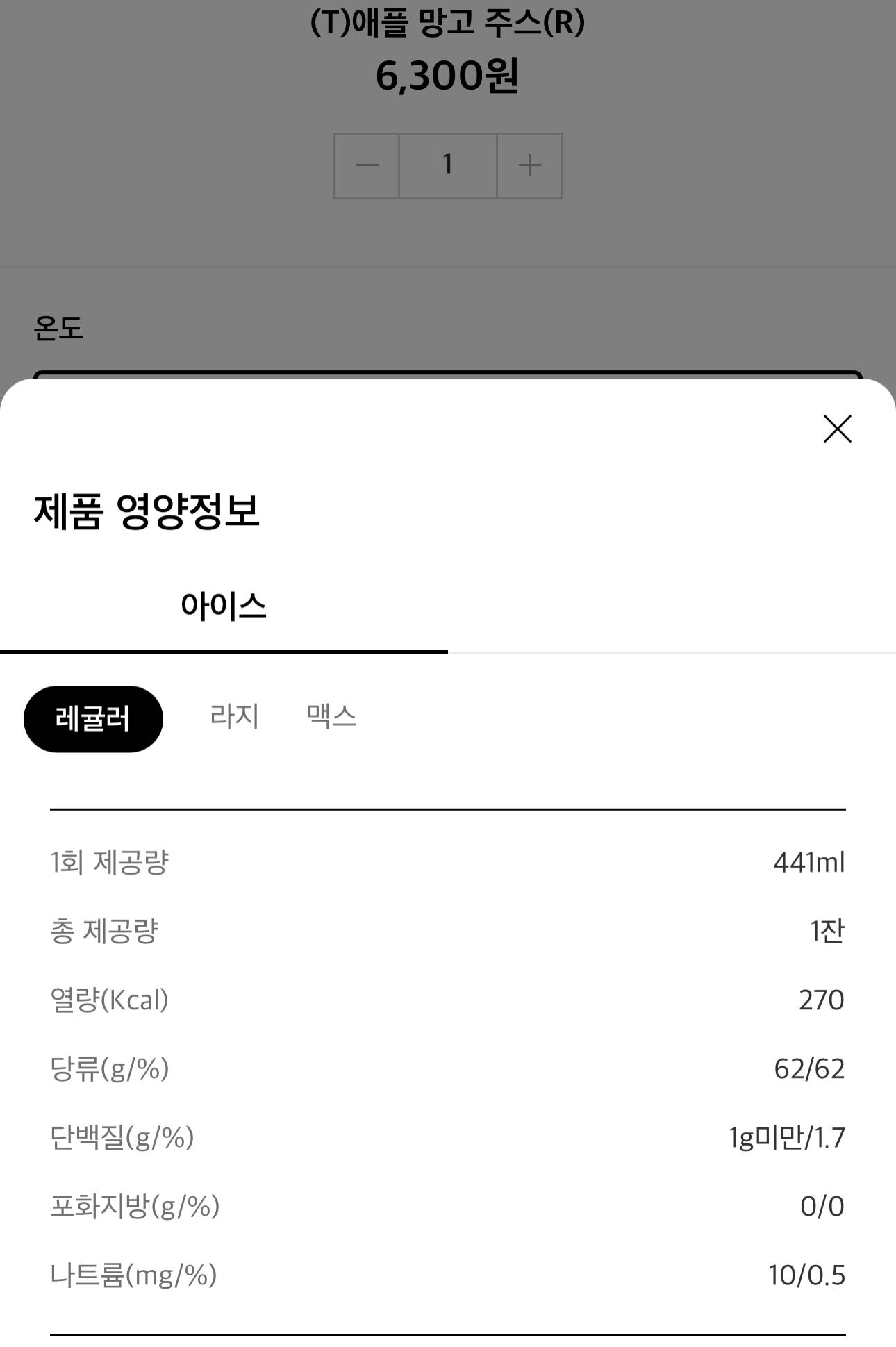 투썸플레이스 신메뉴 | 인스티즈