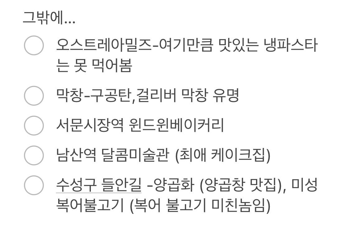 트위터 속 대구 맛집 추천.jpg | 인스티즈