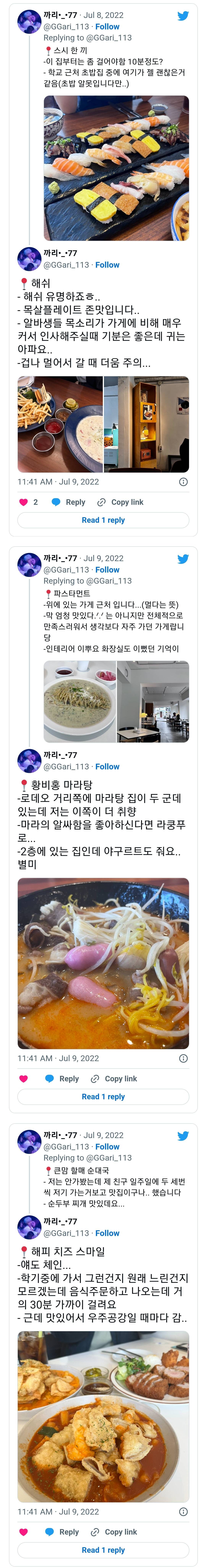 트위터 속 대구 맛집 추천.jpg | 인스티즈