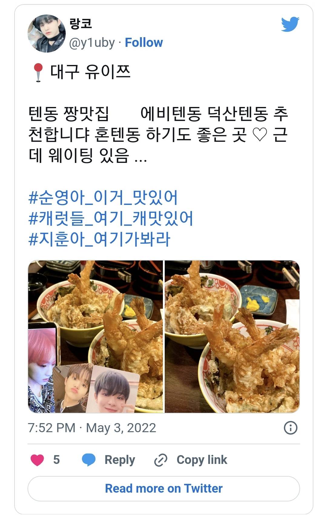 트위터 속 대구 맛집 추천.jpg | 인스티즈