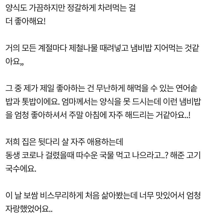 사부작 사부작 요리 좋아하는 17살 | 인스티즈