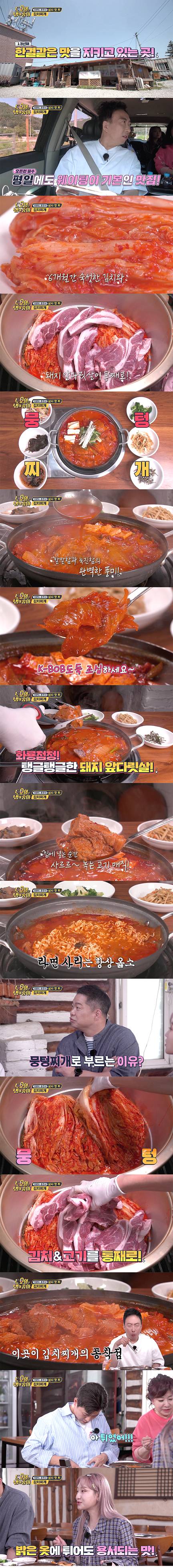평일에도 웨이팅있다는 춘천 김치찌개 맛집 | 인스티즈