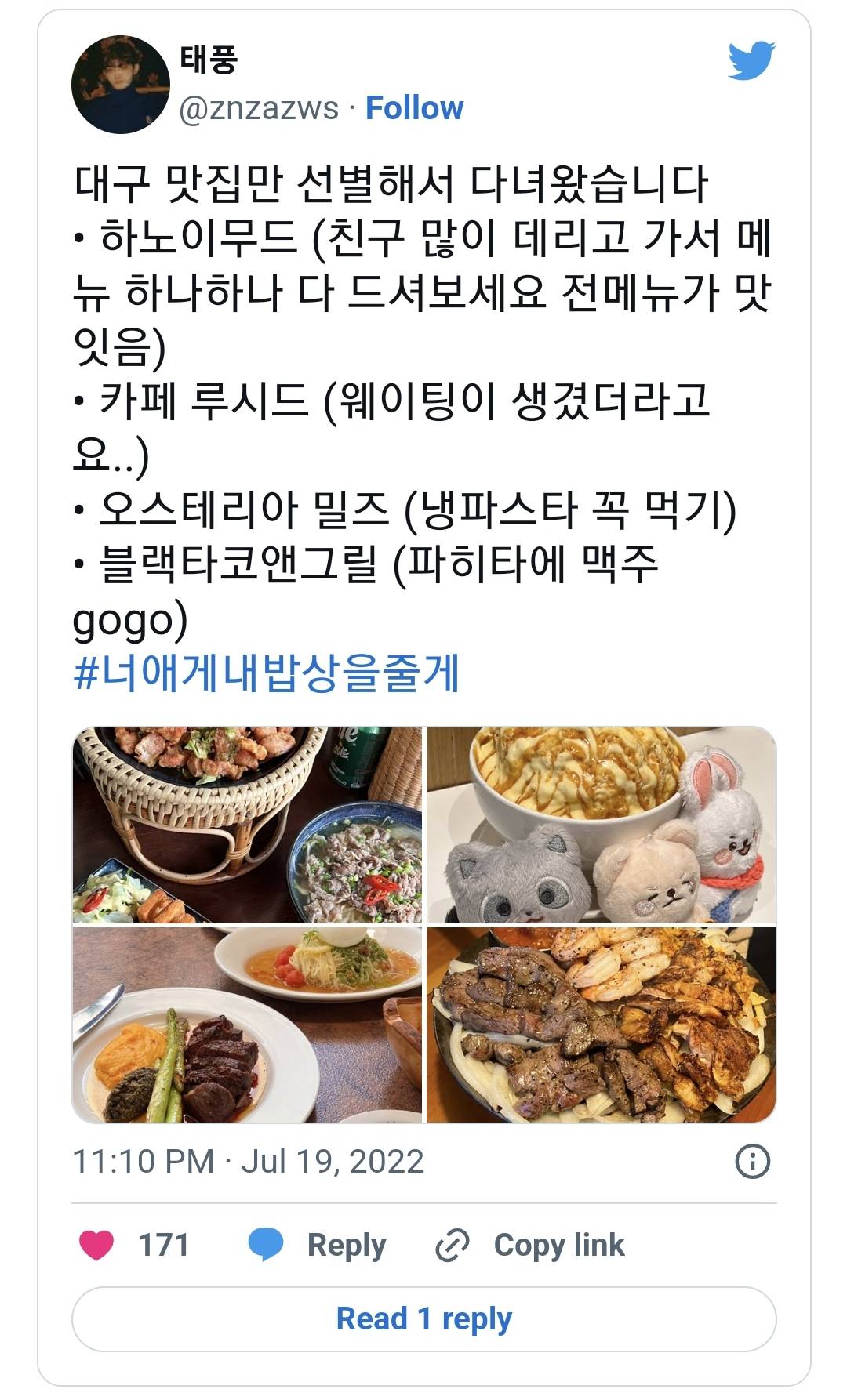 트위터 속 대구 맛집 추천.jpg | 인스티즈