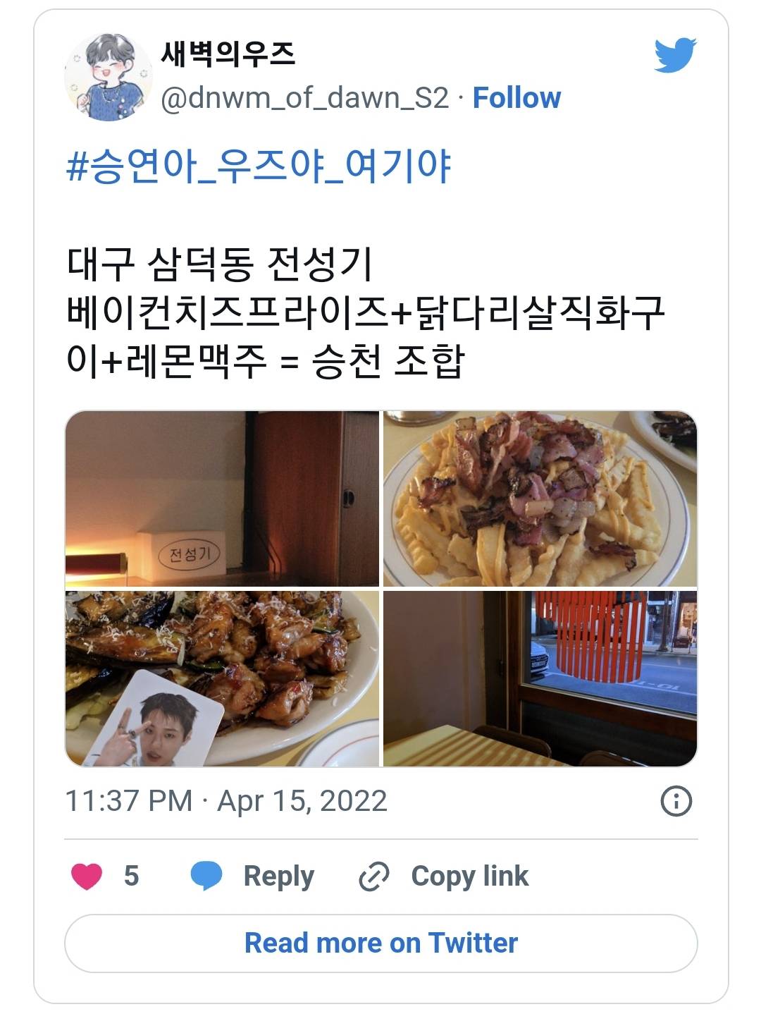 트위터 속 대구 맛집 추천.jpg | 인스티즈