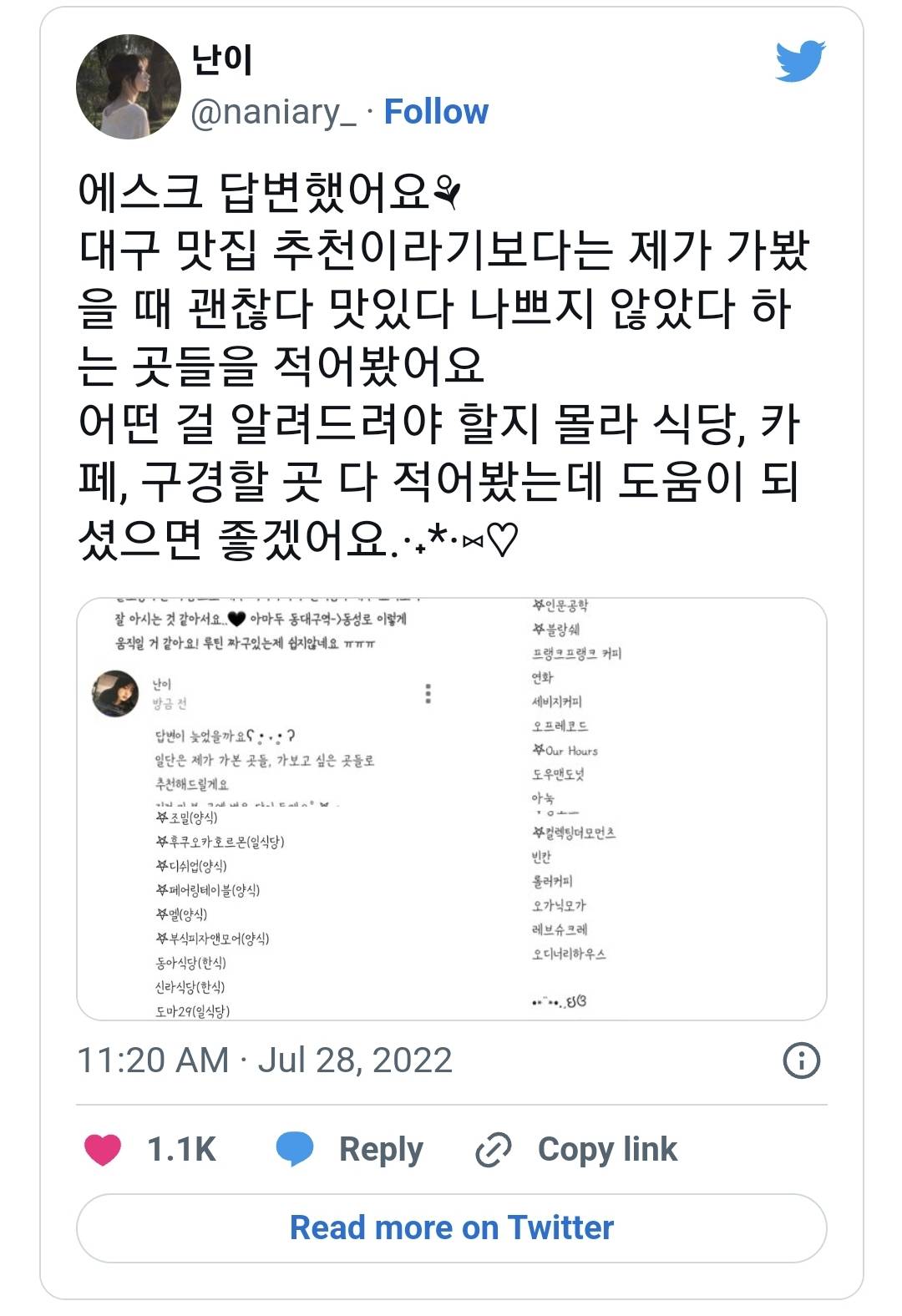 트위터 속 대구 맛집 추천.jpg | 인스티즈