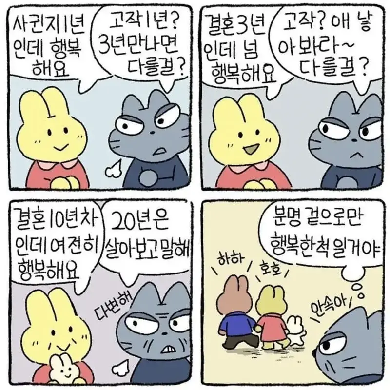 결혼하지 말라는 애들 나중에 후회한다 | 인스티즈