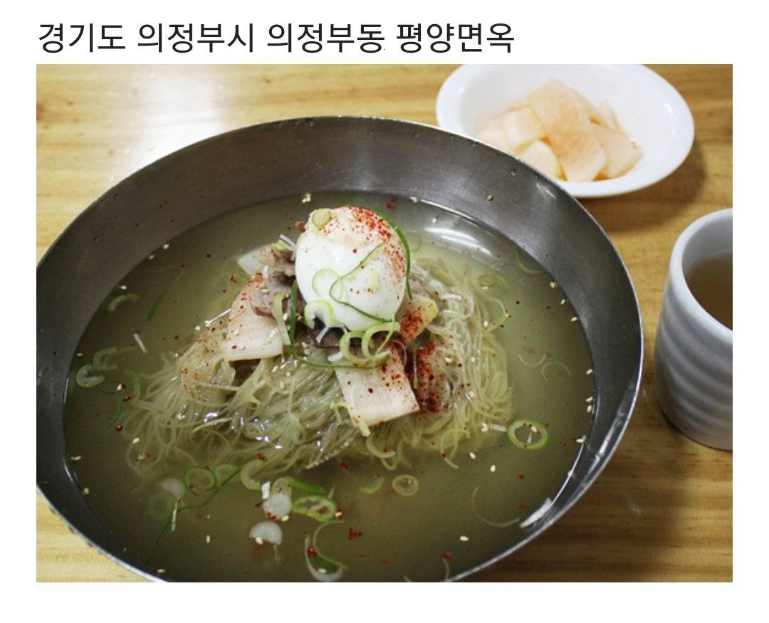 냉면 마니아들이 평가한 평양냉면 맛집들 | 인스티즈