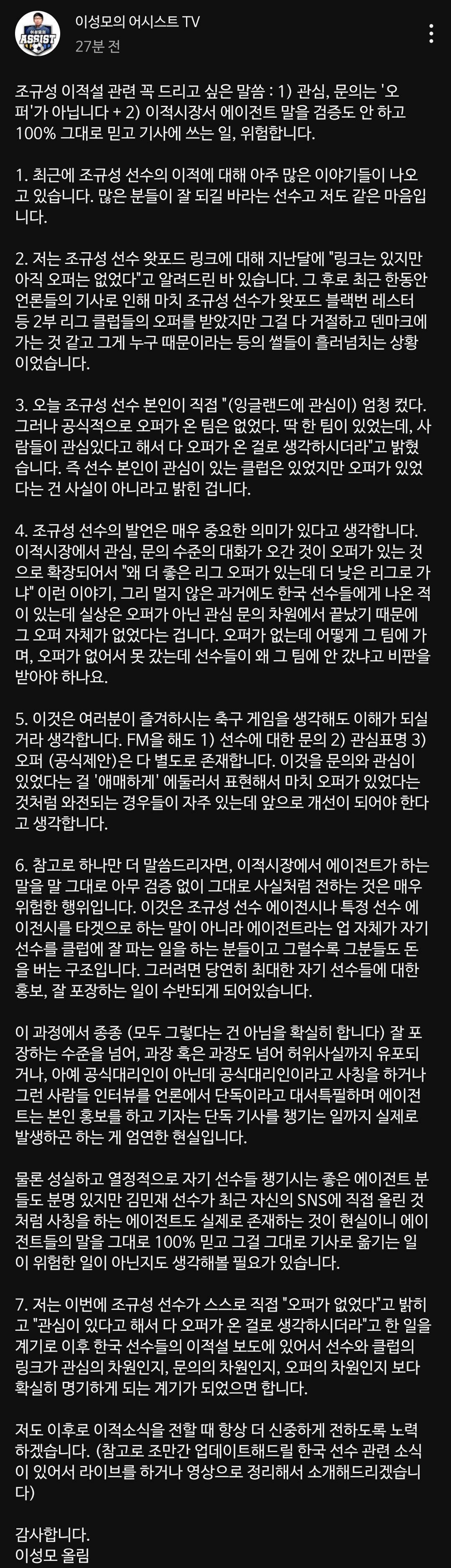 조규성 너무 억울하게 덴마크가는거 아니야? | 인스티즈