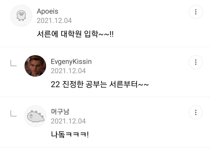 30대 이후 진로바꾸기? 완전가능