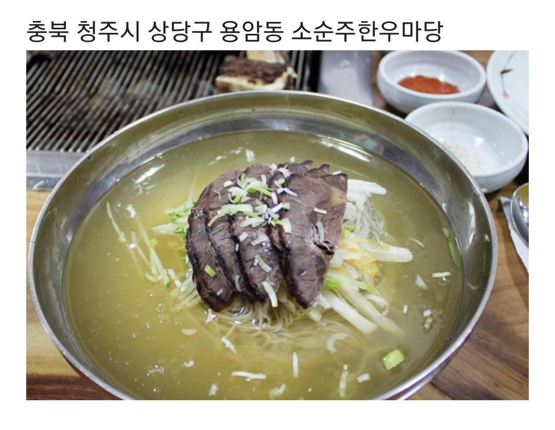 냉면 마니아들이 평가한 평양냉면 맛집들 | 인스티즈