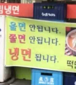 냉면 마니아들이 평가한 평양냉면 맛집들 | 인스티즈