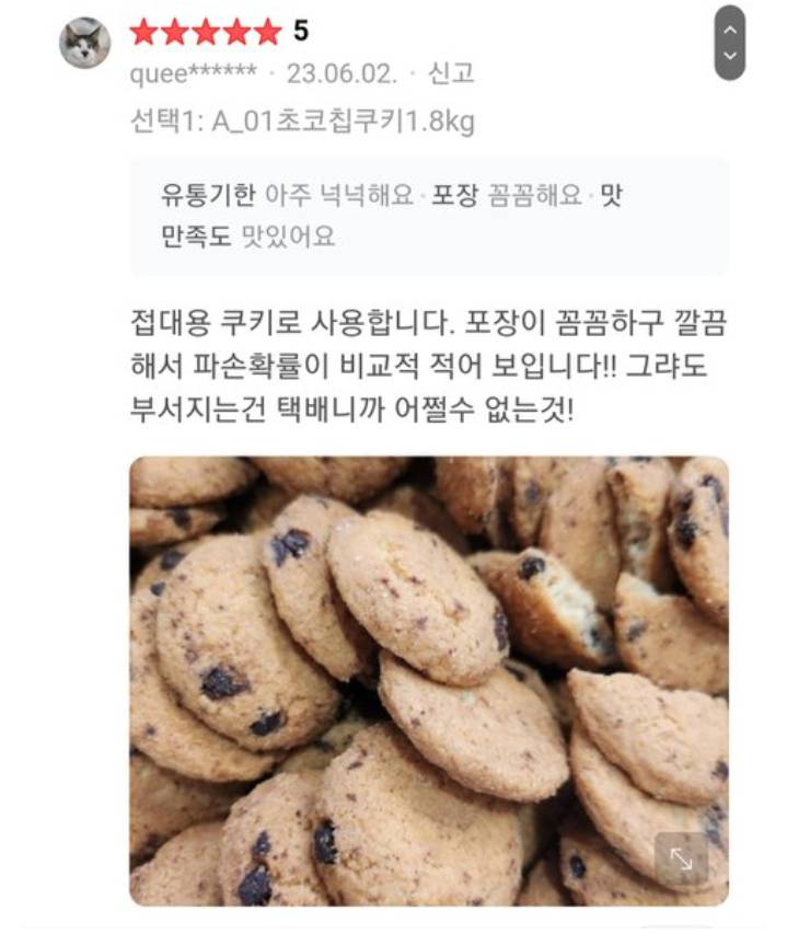 아이디어스 수제쿠키 판매 논란 | 인스티즈