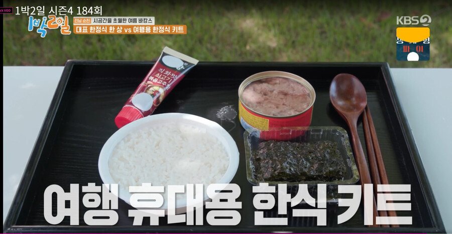 요즘 1박2일 패배팀 음식...