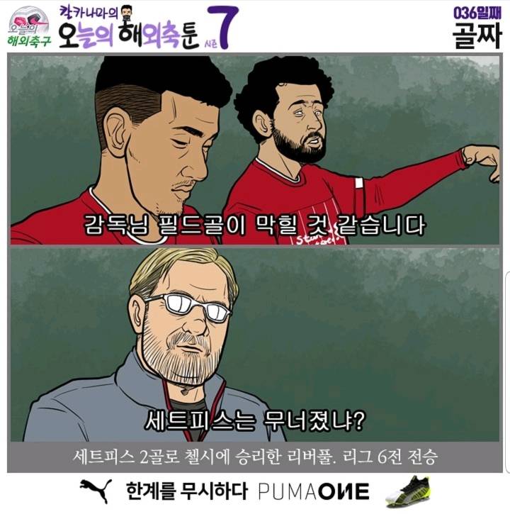 오늘자 칼카나마 오해툰 마포대교 | 인스티즈