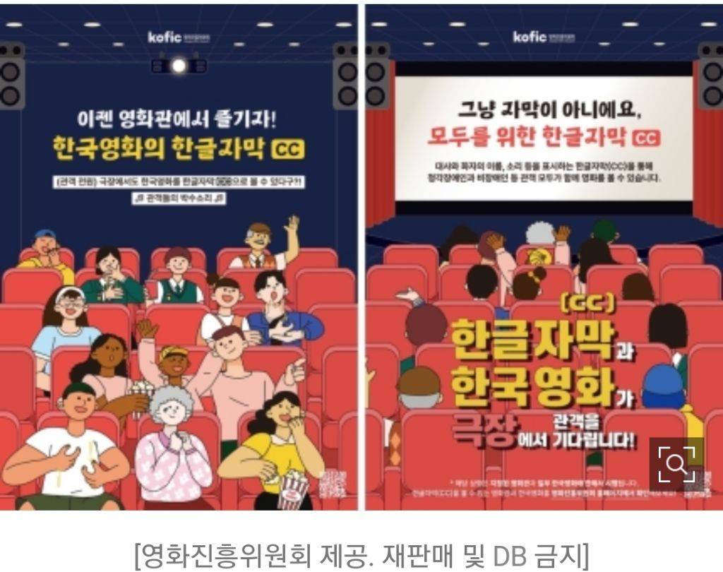 '한글 자막' 나오는 최신 한국영화 극장에서 본다 | 인스티즈