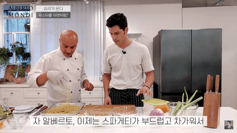알베르토한테 배워서 잘써먹고 있는 파스타팁 | 인스티즈