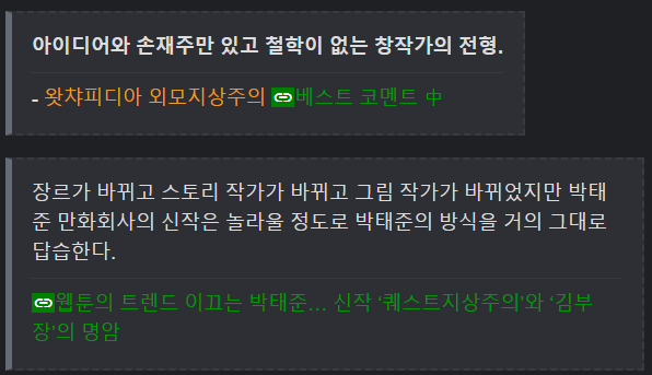 개인적으로 한국 웹툰 시장 암흑기 1등 공신 중 하나라고 생각하는 회사 | 인스티즈