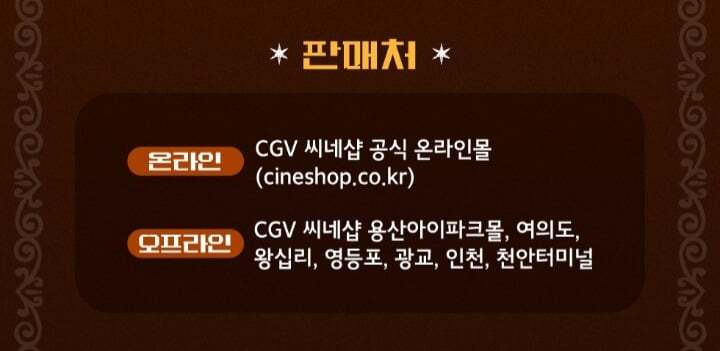 CGV 해리포터 랜덤카드 판매 | 인스티즈