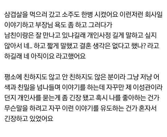 2년 반 동안 날 좋아했다는 52세 아저씨 (후기 추가) | 인스티즈