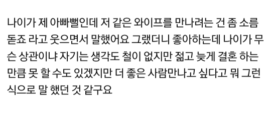 2년 반 동안 날 좋아했다는 52세 아저씨 (후기 추가) | 인스티즈