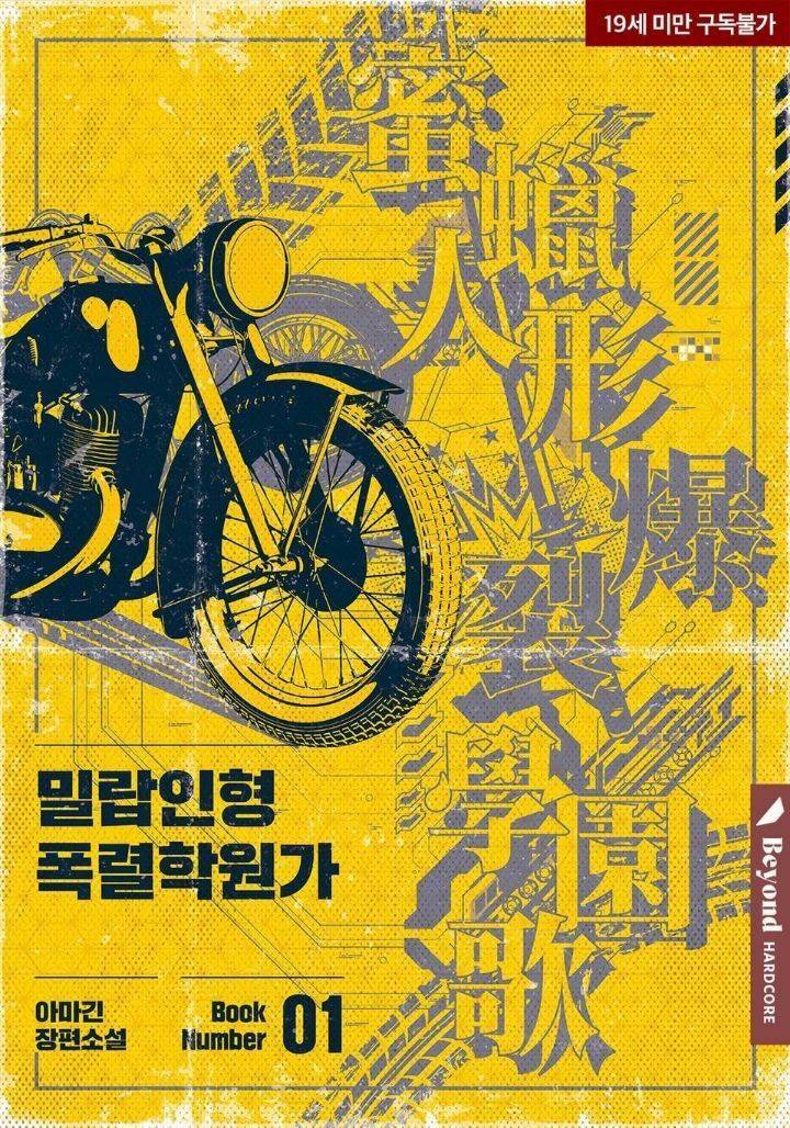 BL 소설계의 토지 목록 | 인스티즈