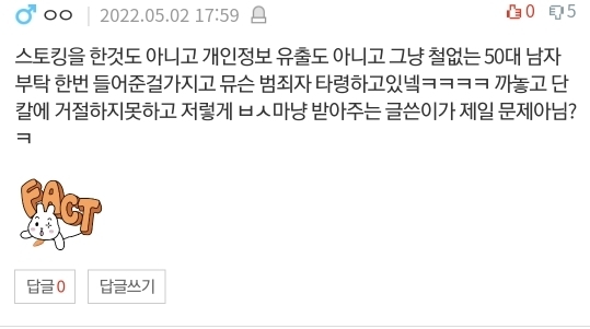 2년 반 동안 날 좋아했다는 52세 아저씨 (후기 추가) | 인스티즈