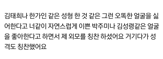 2년 반 동안 날 좋아했다는 52세 아저씨 (후기 추가) | 인스티즈