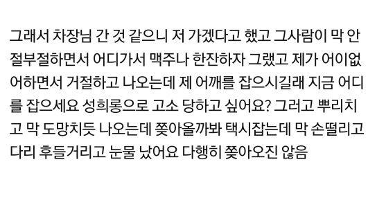 2년 반 동안 날 좋아했다는 52세 아저씨 (후기 추가) | 인스티즈