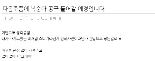 한 가수 팬덤이 공구하는 물건들.jpg | 인스티즈