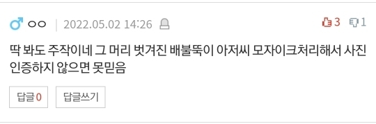 2년 반 동안 날 좋아했다는 52세 아저씨 (후기 추가) | 인스티즈