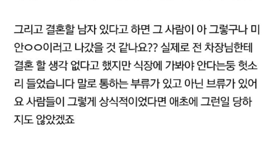 2년 반 동안 날 좋아했다는 52세 아저씨 (후기 추가) | 인스티즈