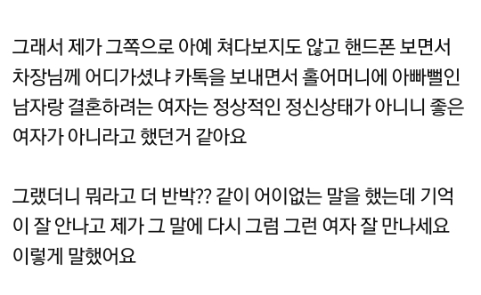 2년 반 동안 날 좋아했다는 52세 아저씨 (후기 추가) | 인스티즈