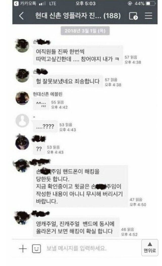 여직원들 한번씩 따먹고 싶긴한데...jpg