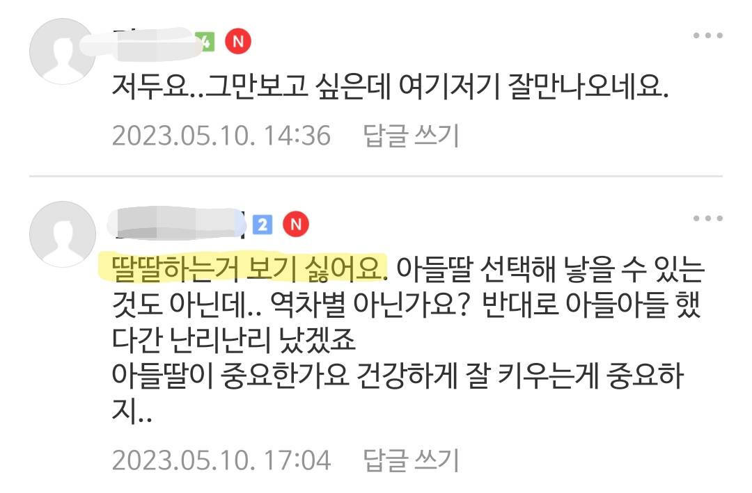 일부 맘카페에서 하하를 싫어하는 이유 | 인스티즈