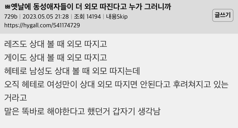 옛날에 동성애자들이 더 외모 따진다고 누가 그러니까