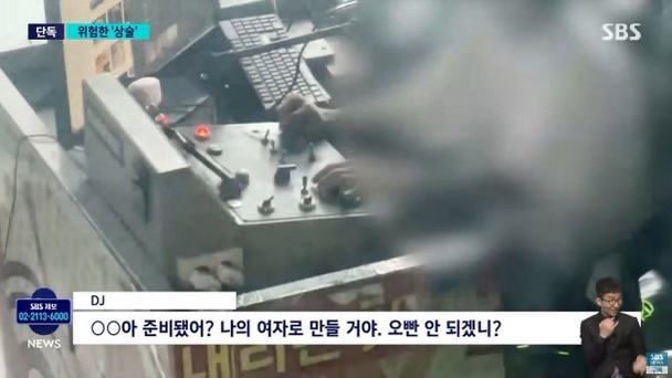 "디스코팡팡 DJ 오빠랑 회식 가려고 400만원 썼다" VVIP 여중생 고백