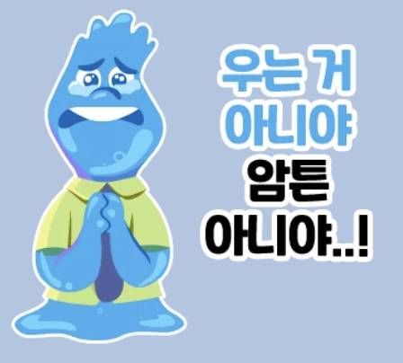 '엘리멘탈' 韓서 시작된 역주행의 기적…OST도 인기 | 인스티즈