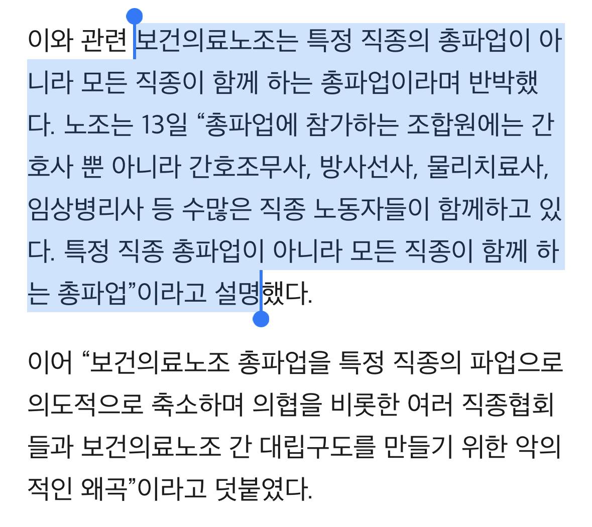 "보건의료노조 간호사만의 파업…의료공백 간무사 메울 것" | 인스티즈