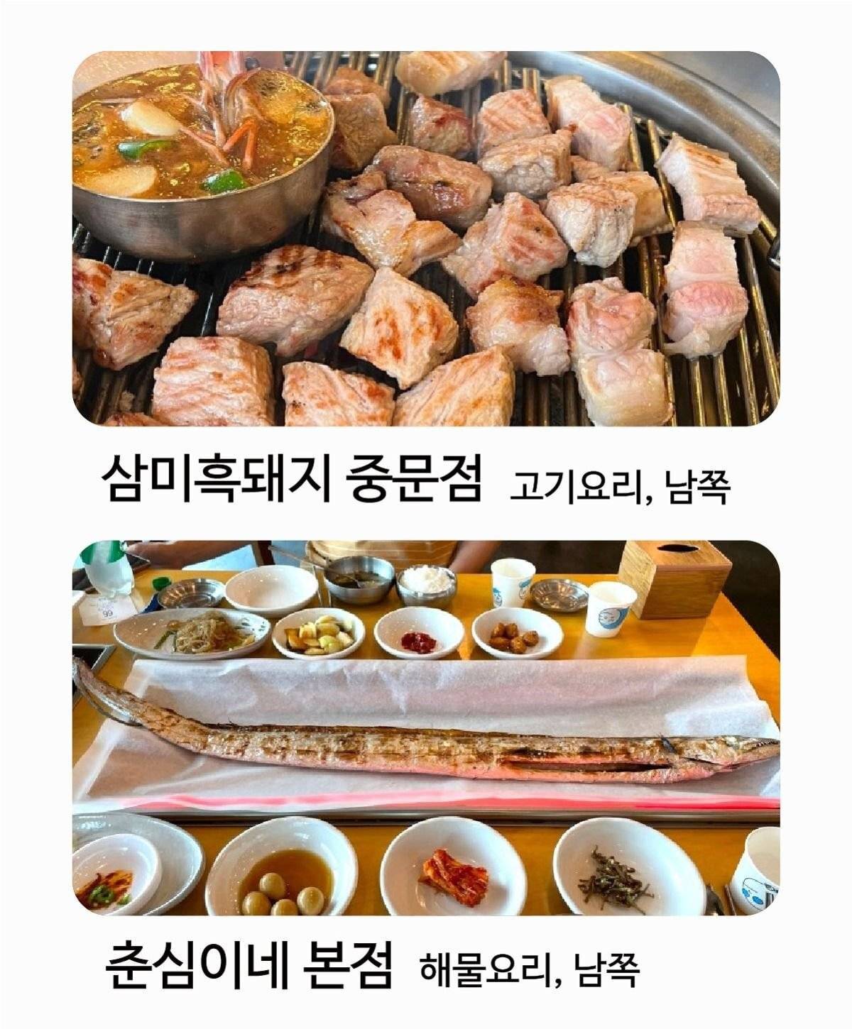 "네이버"에서 공개한 제주 맛집리스트 TOP 100 | 인스티즈