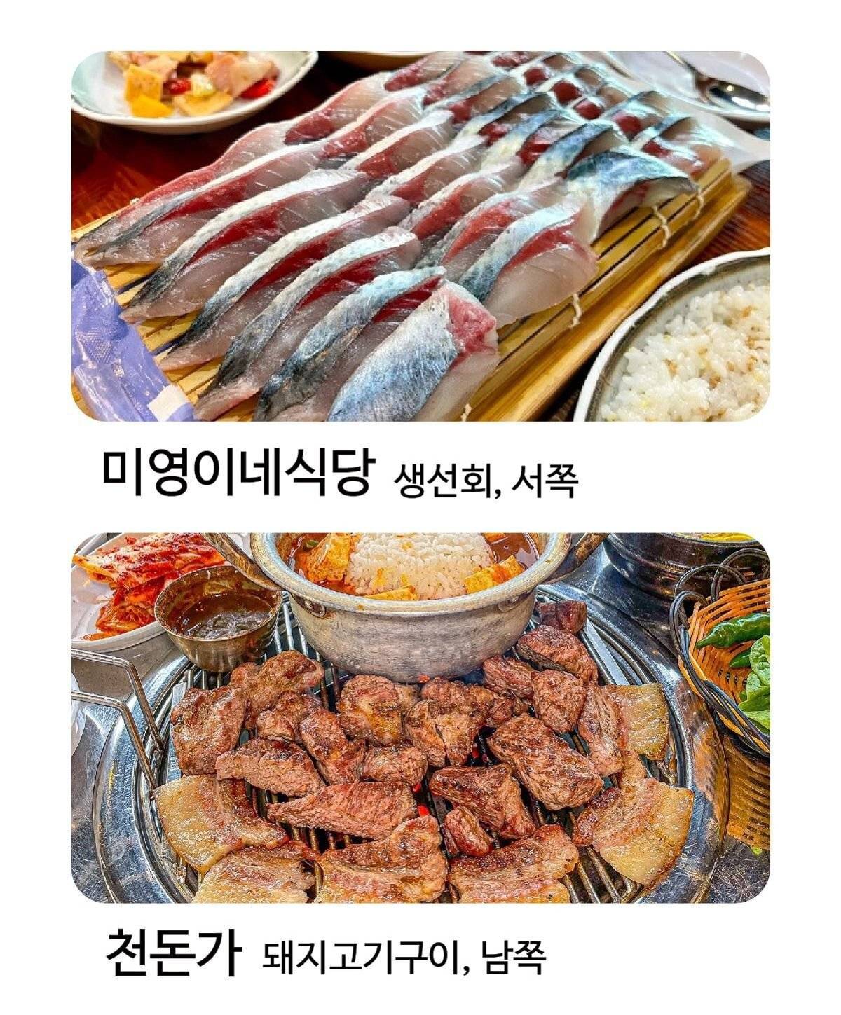 "네이버"에서 공개한 제주 맛집리스트 TOP 100 | 인스티즈