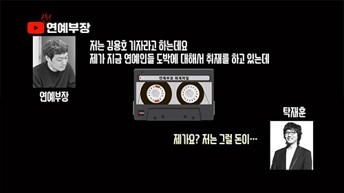 김용호 "탁재훈 변수미 이종원 '도박방 연예인'"…강성범 권상우 이어 '추가폭로'[종합] | 인스티즈