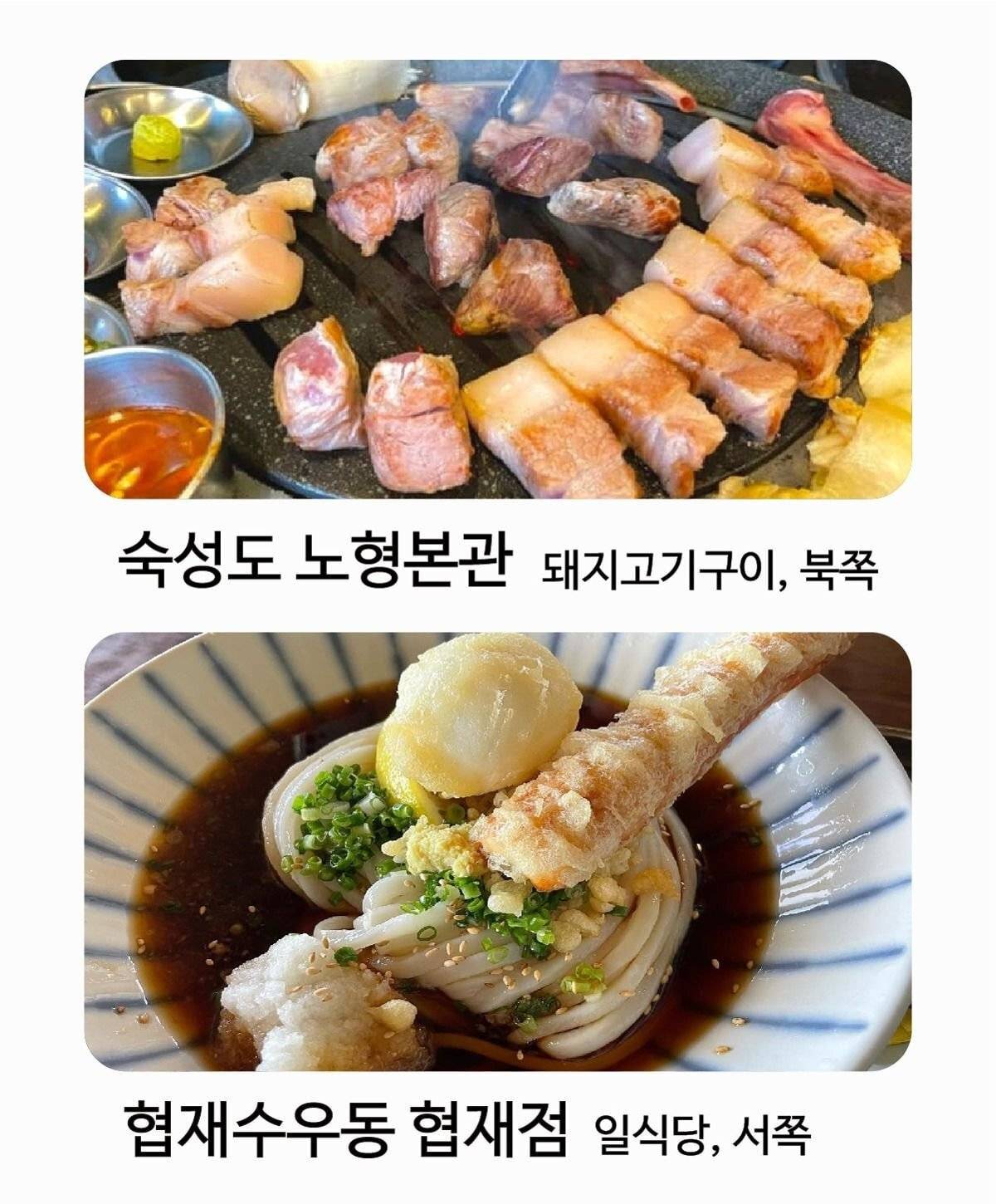 "네이버"에서 공개한 제주 맛집리스트 TOP 100 | 인스티즈