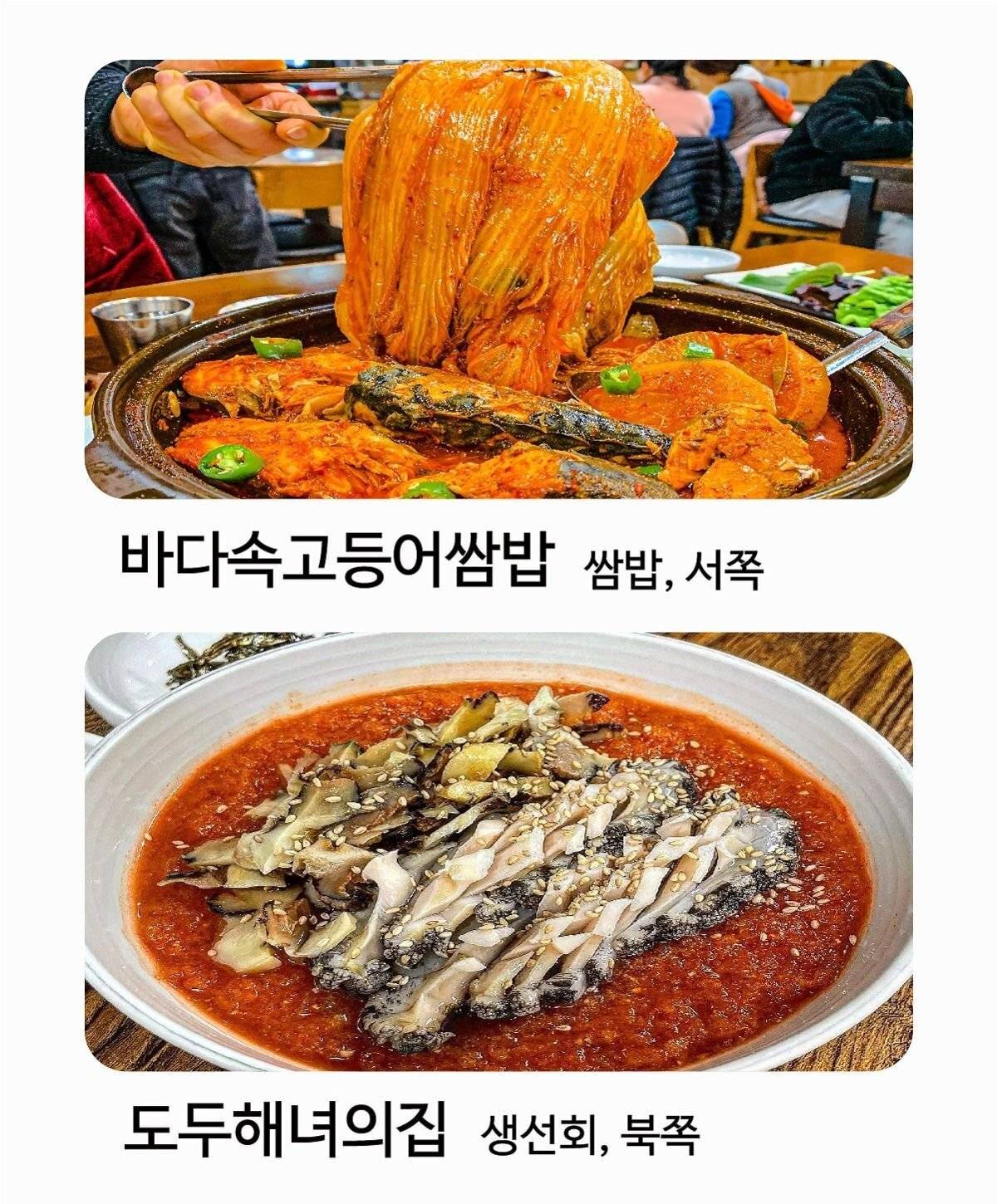 "네이버"에서 공개한 제주 맛집리스트 TOP 100 | 인스티즈