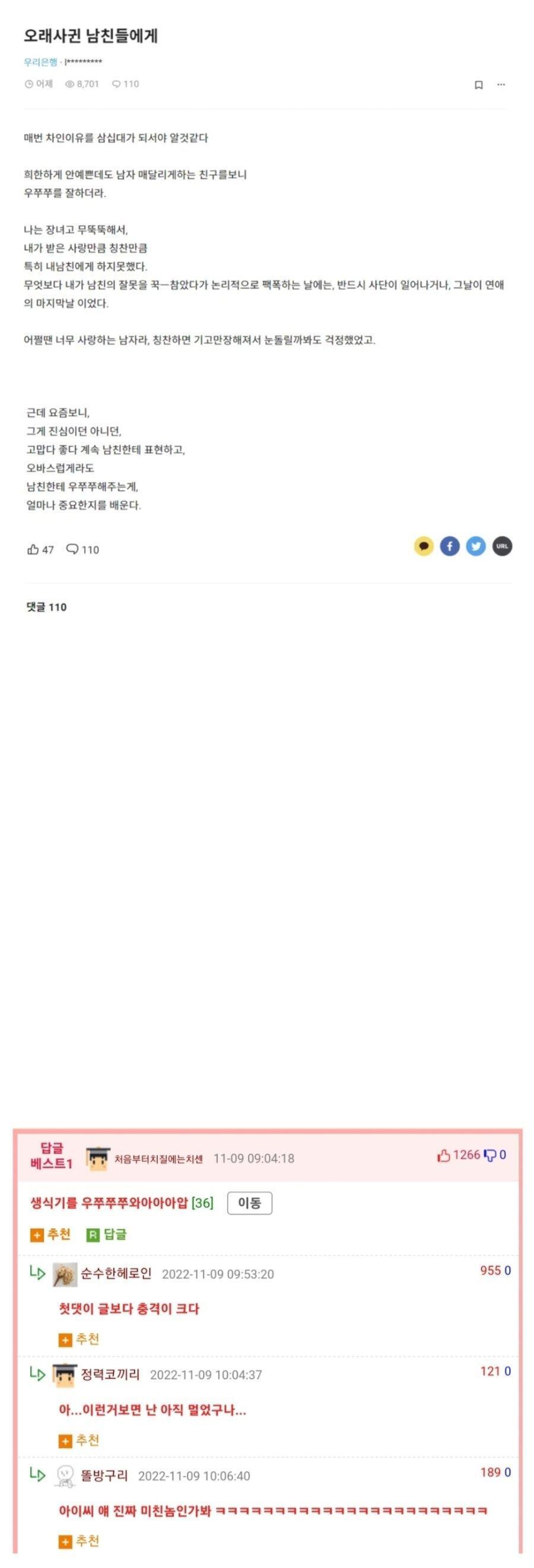 오래 사귄 남친들에게...jpg | 인스티즈