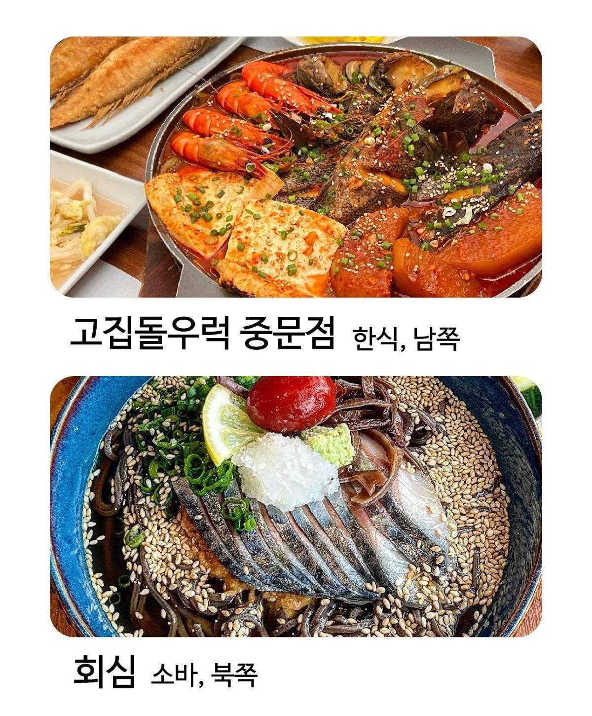 "네이버"에서 공개한 제주 맛집리스트 TOP 100 | 인스티즈